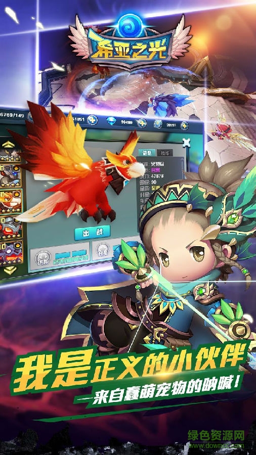 希亞之光手游果盤版