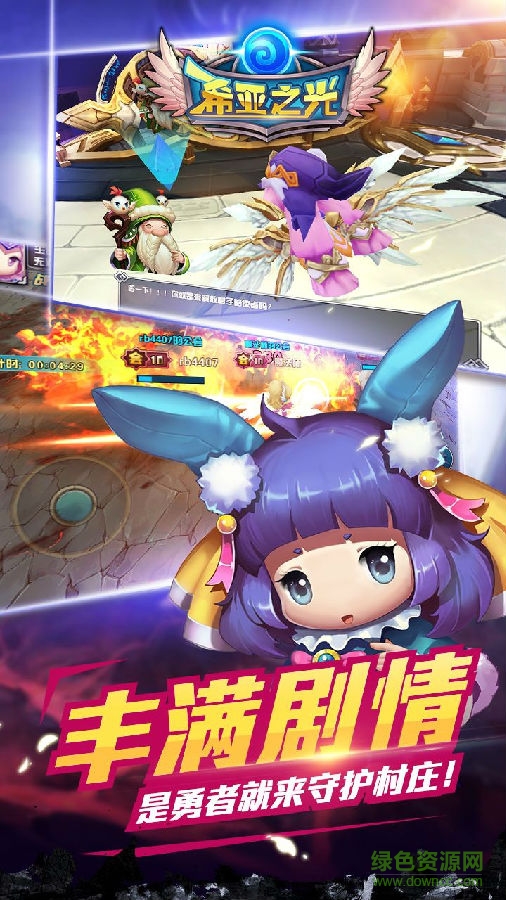 果盤希亞之光手游