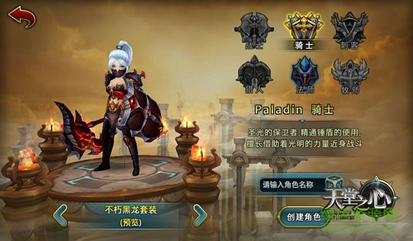 15447533.jpg 天堂之心手游