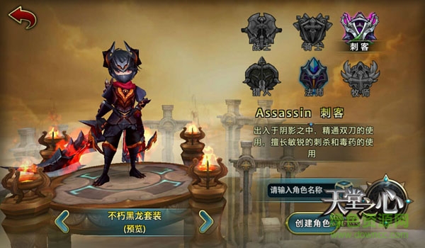 天堂之心九游客戶端 天堂之心下載