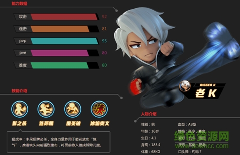 格斗学院360客户端