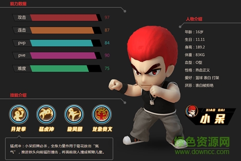 格斗学院360版本