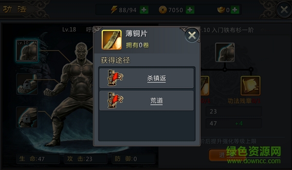 快斩狂刀苹果版下载