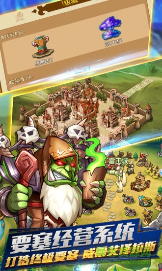 華為部落傳奇安卓版 部落傳奇華為版