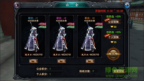 大圣傳手游下載