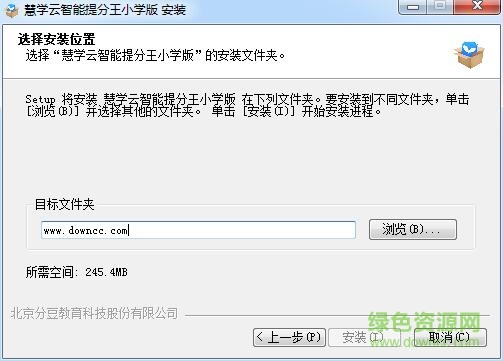 慧學(xué)云智能提分王小學(xué)版