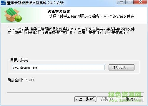 慧學云智能授課交互系統(tǒng)