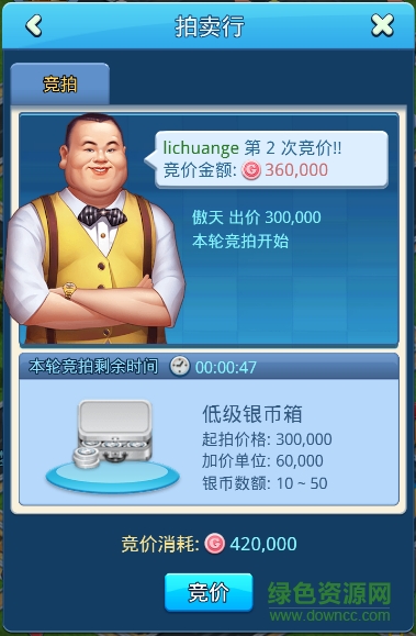 15400268.png 大富豪3手游