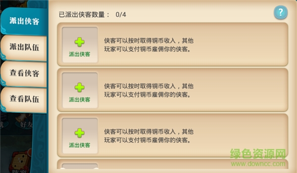 15111280.png 真江湖HD下载