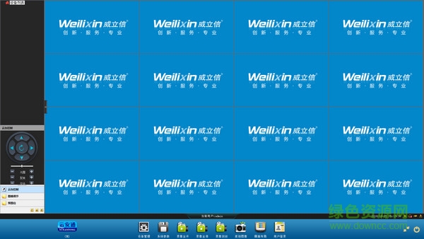 威立信高清監(jiān)控工具