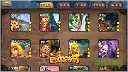 14612555.png 西游萌萌手游