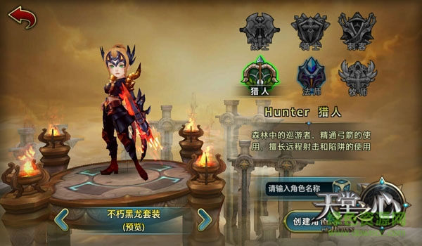 天堂之心官網(wǎng)下載