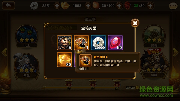 少年群英傳小米版