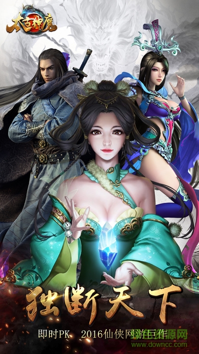 太古神魔苹果版