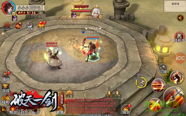 破天一劍游戲私服