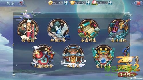 西游伏妖篇華為版