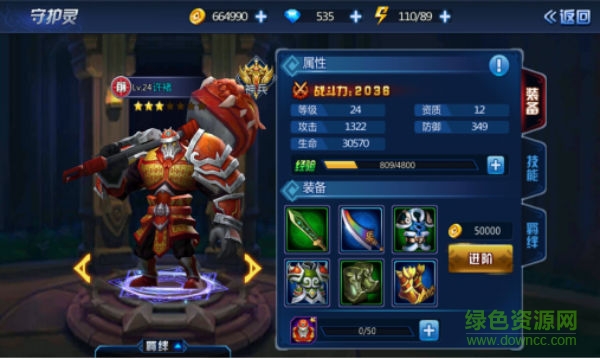 鎮(zhèn)魂街對(duì)決安卓單機(jī)版