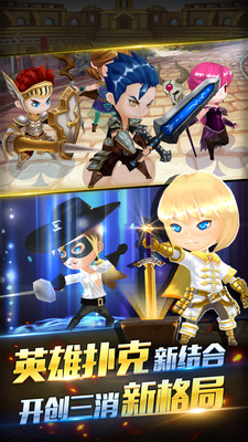 英雄耍大牌果盘手游