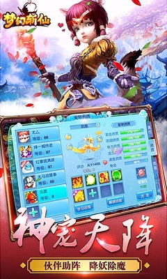 夢(mèng)幻斬仙小米版