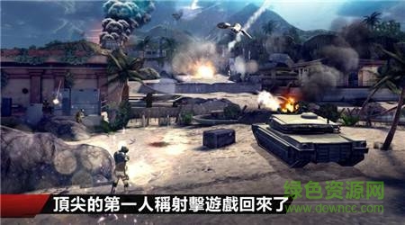 現(xiàn)代戰(zhàn)爭4漢化版正式版