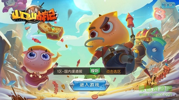 13333482.jpg 山口山戰(zhàn)記