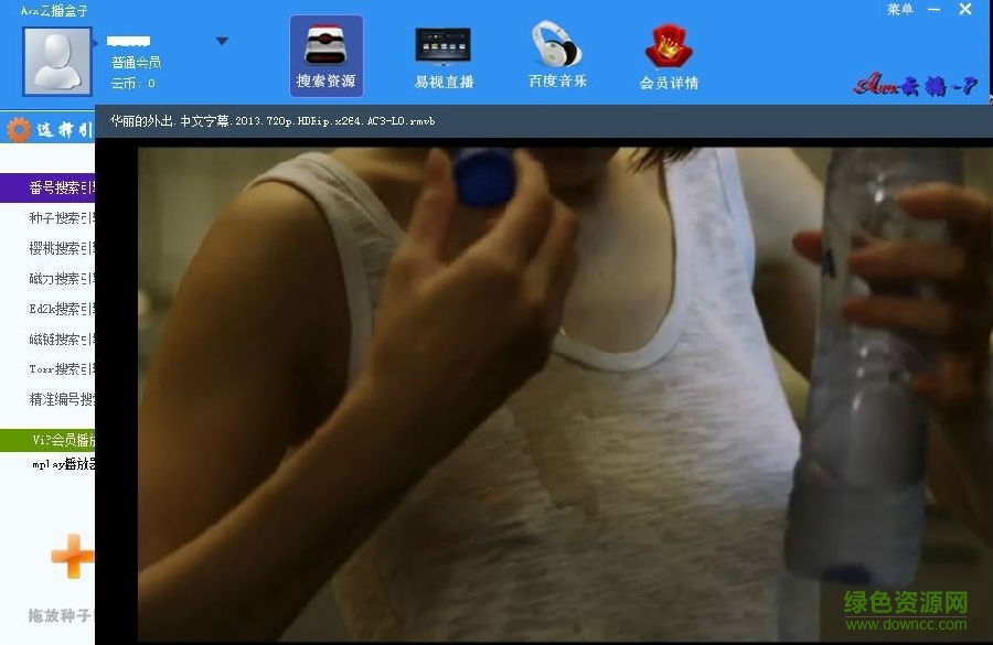 avx云播盒子v10正式版下載