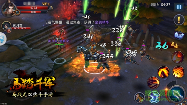 马踏千军百度版