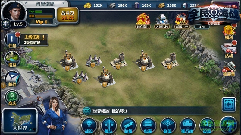 全民海戰(zhàn)騰訊端