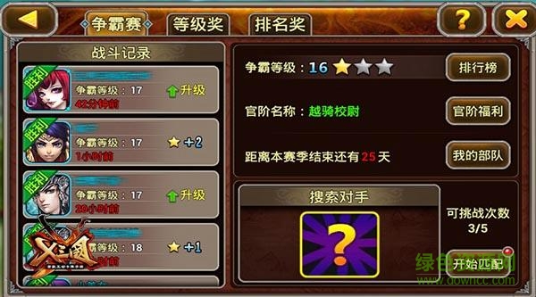 d82d8ic335c1i.jpg X三國(guó)