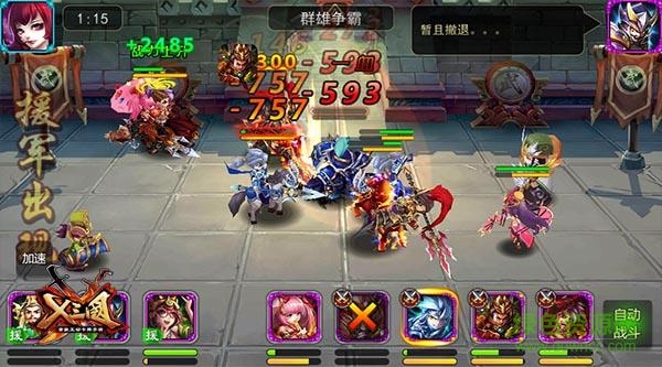 d92dkic335c5f.jpg X三國(guó)手游