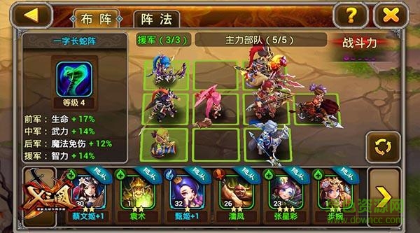 da2dzic335c8z.jpg X三國(guó)下載