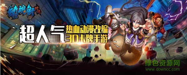 鎮(zhèn)魂街對決變態(tài)版