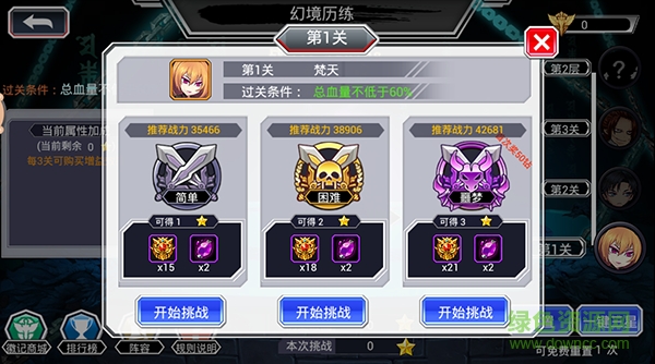 器靈果盤版下載