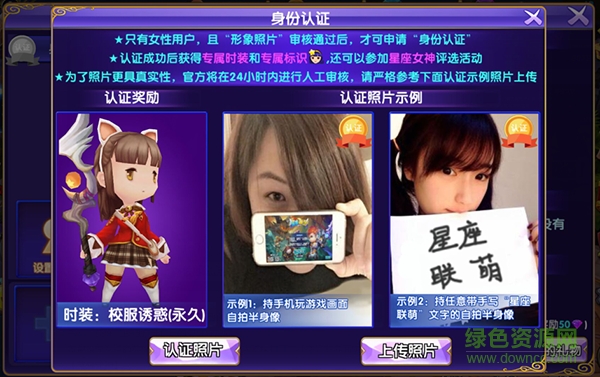 星座聯(lián)萌蘋果版