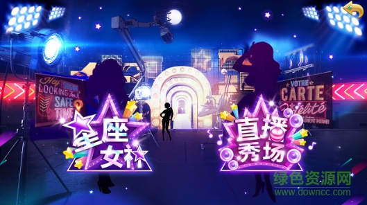 星座聯(lián)萌蘋果版下載