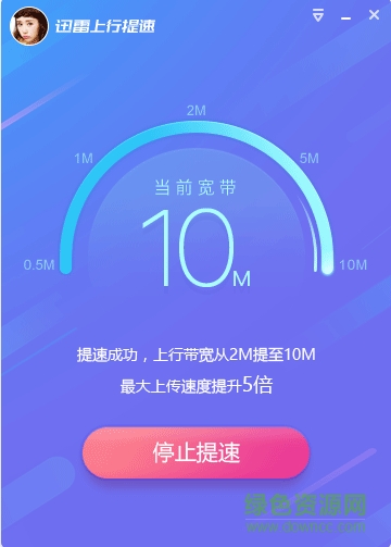 迅雷上行提速官網(wǎng)下載