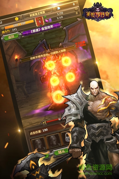 美杜莎传奇九游版