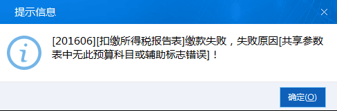 福建金稅三期軟件 福建金稅三期軟件