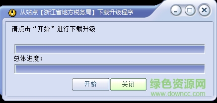 浙江金稅三期個稅