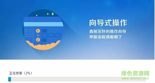 浙江金稅三期個人所得稅扣繳系統(tǒng)