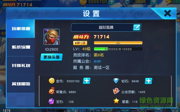 超能學(xué)院華為手機(jī)版 超能學(xué)院華為版