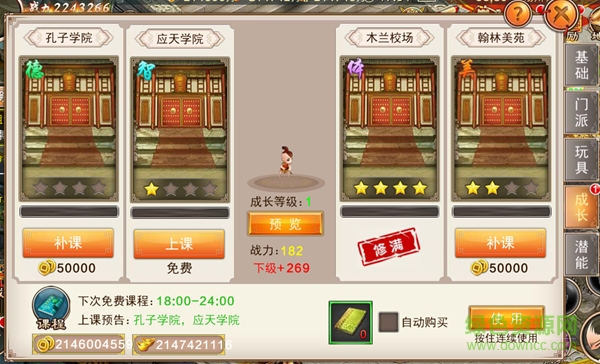 風(fēng)云七劍手游下載