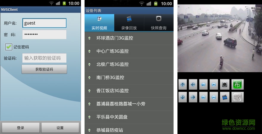 天翼看交通桂林客户端