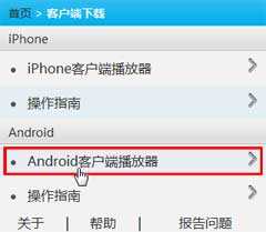 天翼看電視手機(jī)版