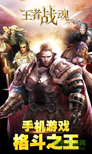 王者戰(zhàn)魂360版