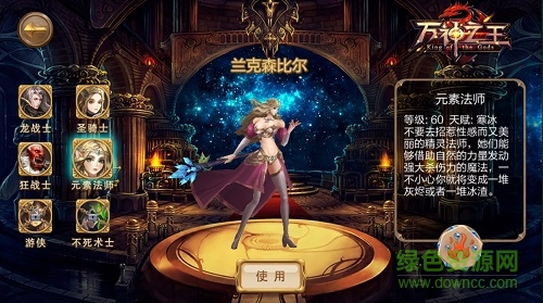 万神之王苹果版