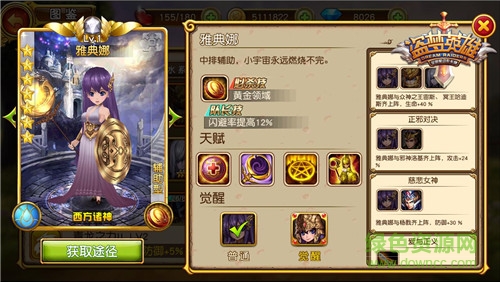 華為盜夢(mèng)英雄手機(jī)端 盜夢(mèng)英雄華為端