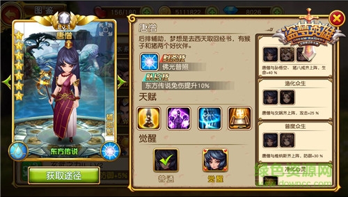 華為盜夢(mèng)英雄最新版 華為盜夢(mèng)英雄游戲