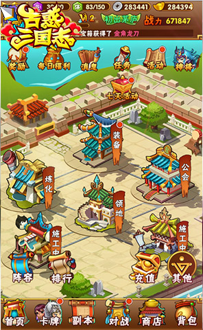 古惑三國(guó)志滿v版 古惑三國(guó)志游戲滿v版