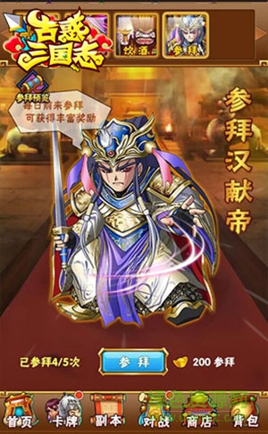 古惑三國(guó)志最新滿v版 古惑三國(guó)志安卓滿v版